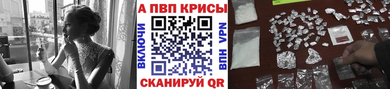 APVP СК КРИС  как найти наркотики  OMG ссылки  Куйбышев 