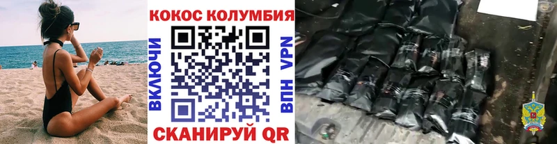 Кокаин Эквадор  Куйбышев 