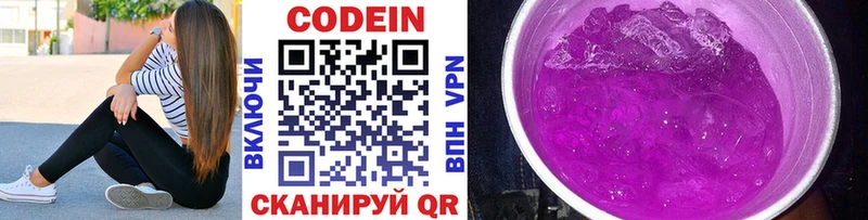 Codein напиток Lean (лин) наркошоп мориарти Telegram Куйбышев
