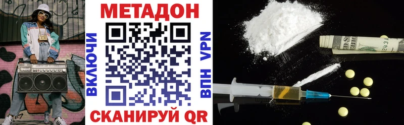 МЕТАДОН кристалл как найти закладки Куйбышев